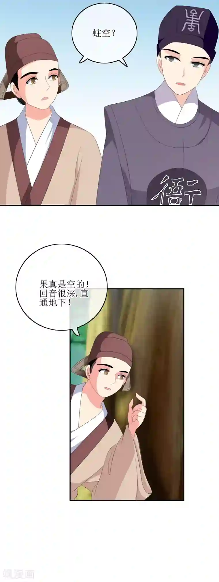 我的野蛮王妃第74话 入口