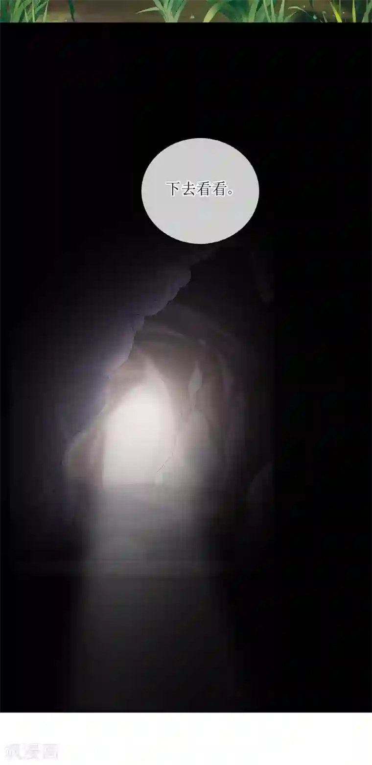 我的野蛮王妃第74话 入口