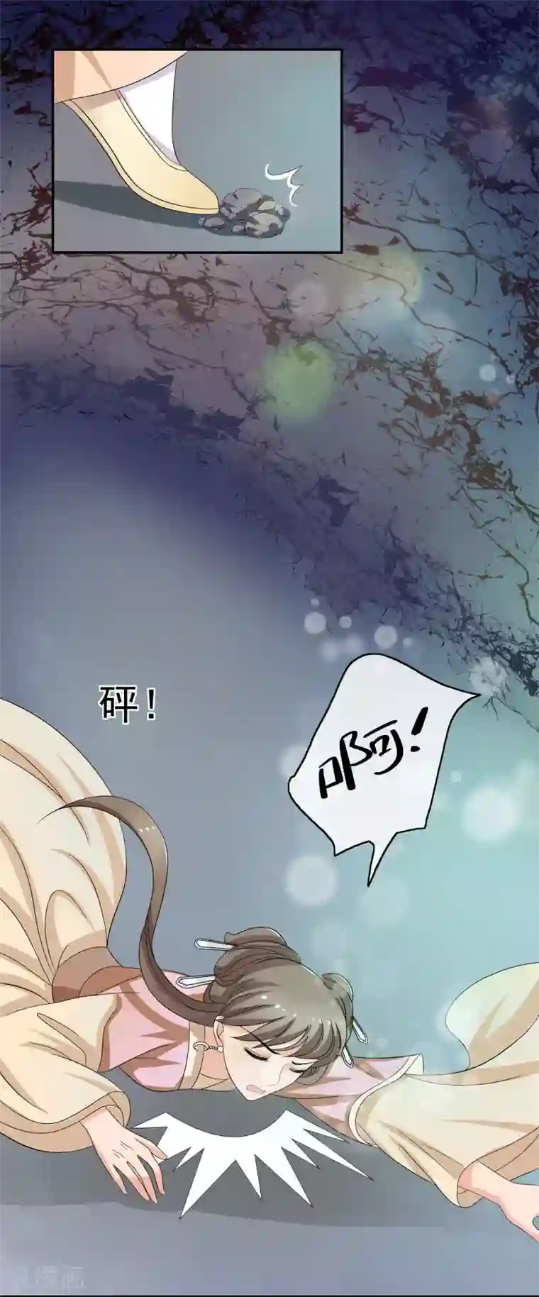 我的野蛮王妃第75话 声东击西