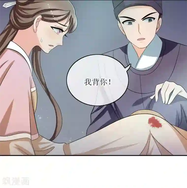 我的野蛮王妃第75话 声东击西