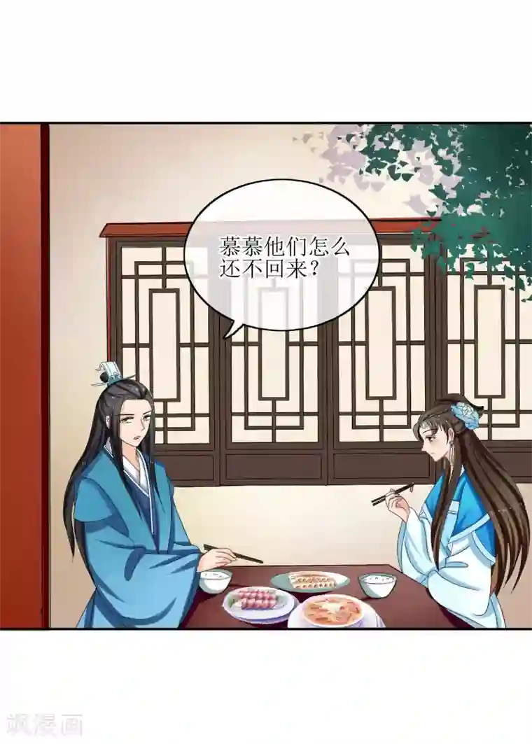 我的野蛮王妃第75话 声东击西