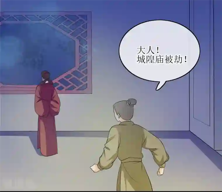 我的野蛮王妃第75话 声东击西