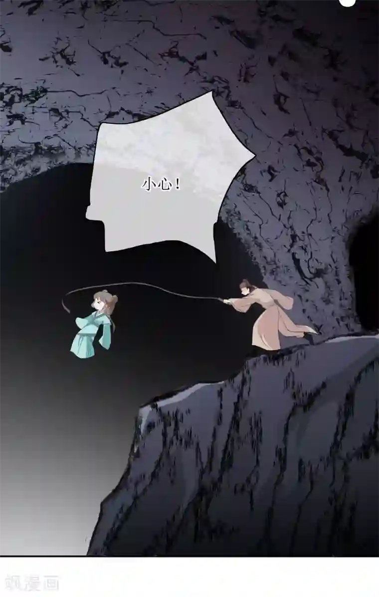 我的野蛮王妃第76话 打草惊蛇