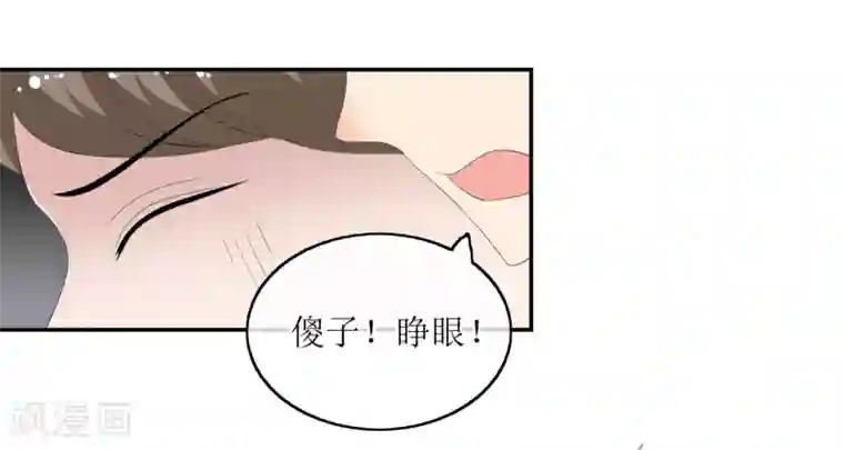 我的野蛮王妃第76话 打草惊蛇