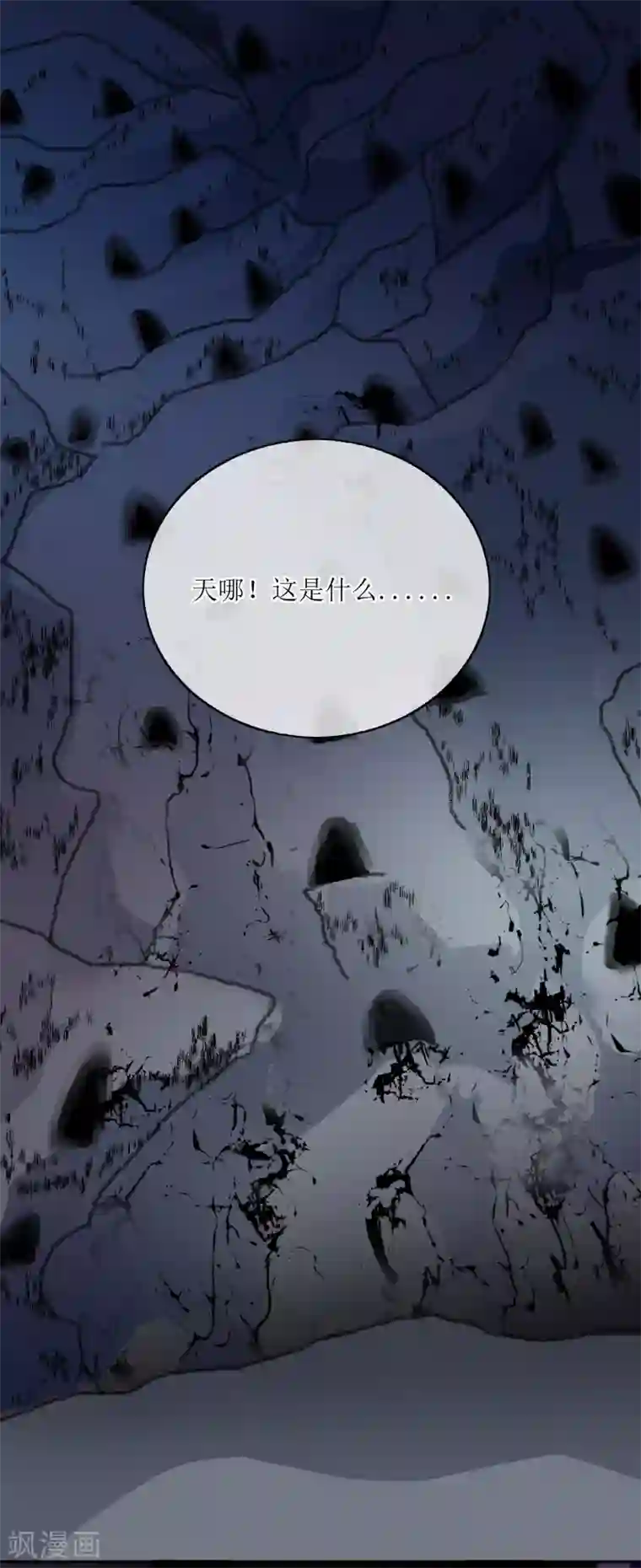 我的野蛮王妃第76话 打草惊蛇