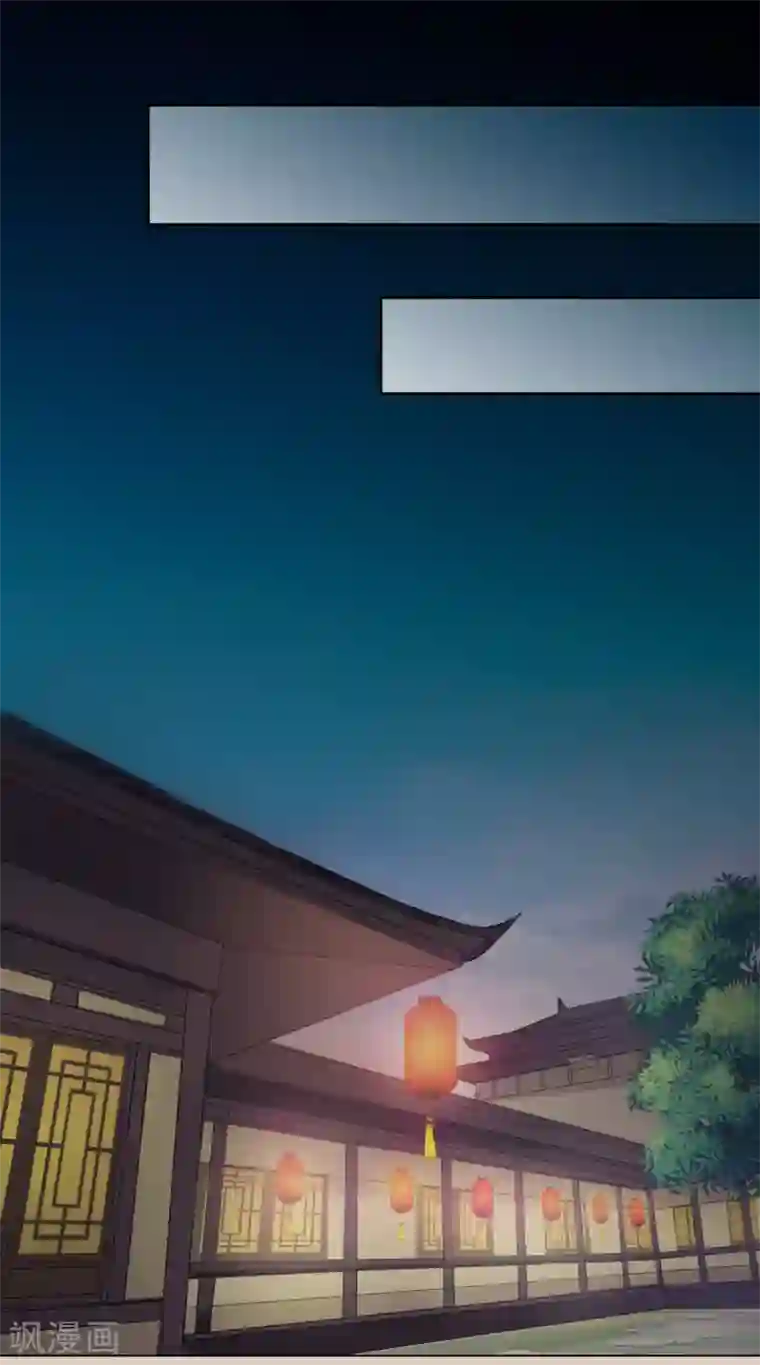 我的野蛮王妃第76话 打草惊蛇