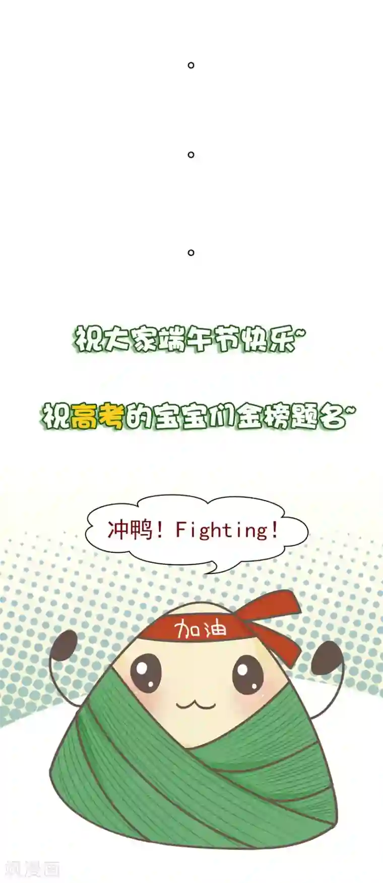 我的野蛮王妃第76话 打草惊蛇