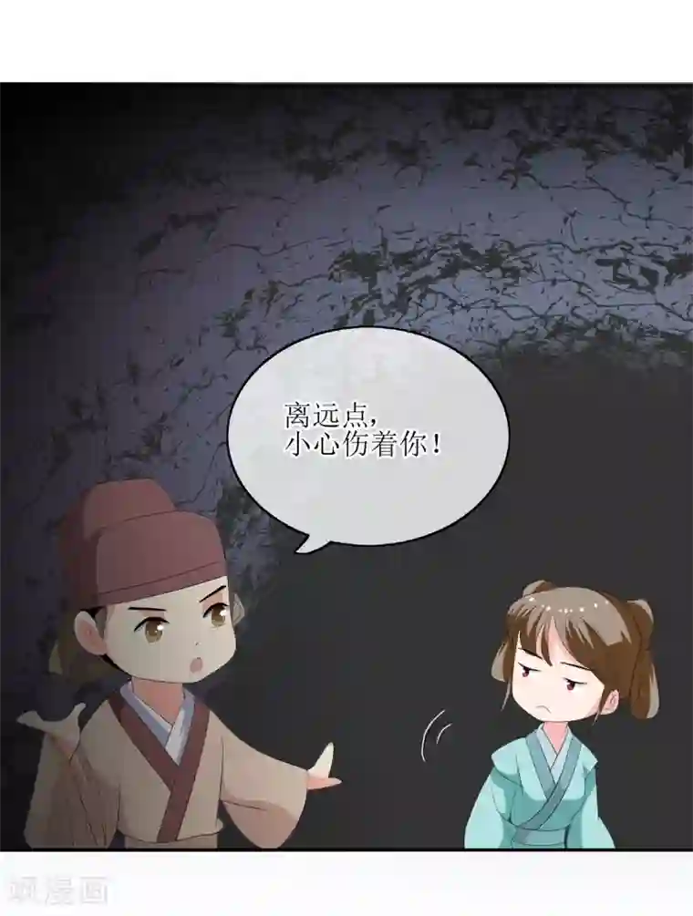 我的野蛮王妃第76话 打草惊蛇