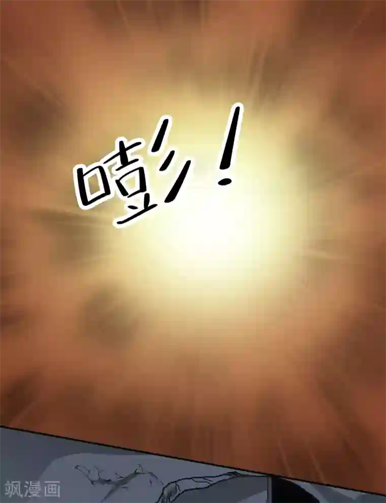 我的野蛮王妃第76话 打草惊蛇