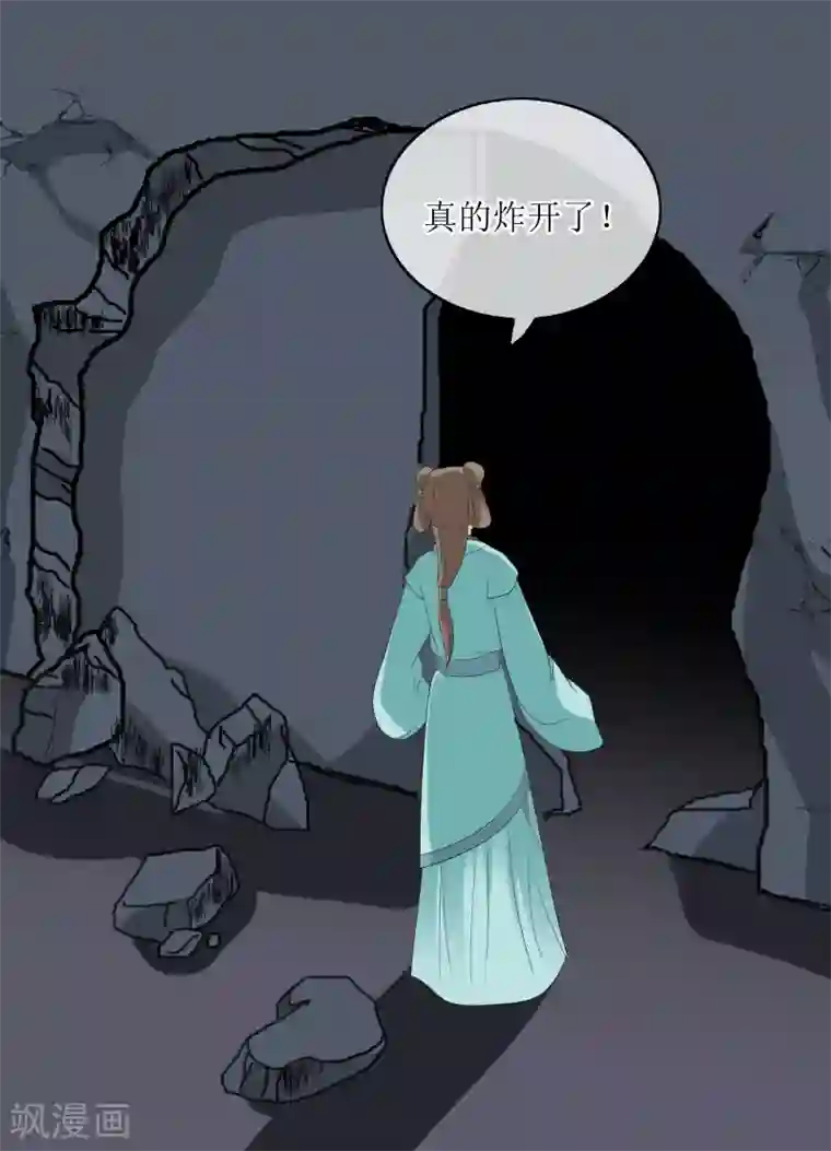 我的野蛮王妃第76话 打草惊蛇