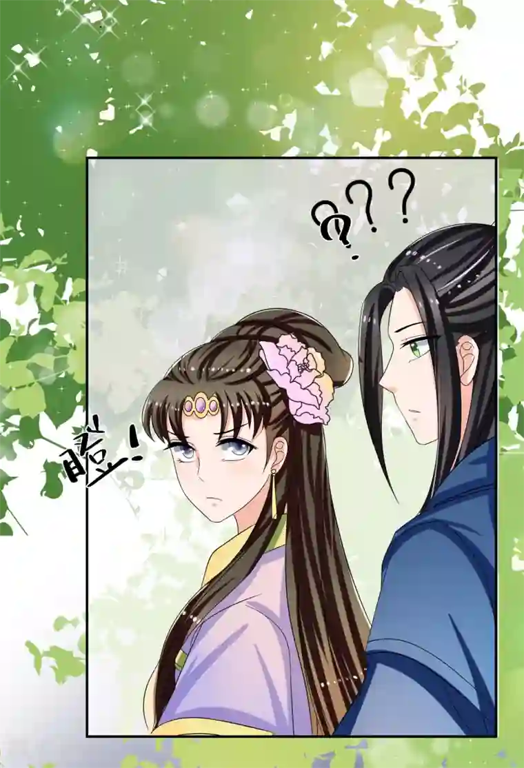 我的野蛮王妃第77话 玉佩