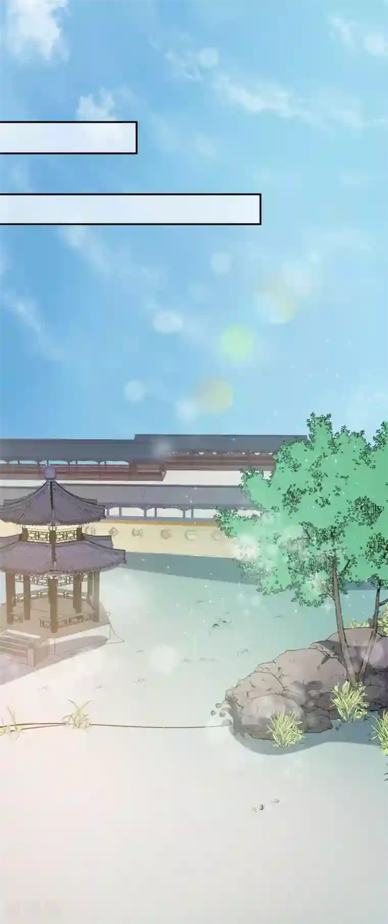 我的野蛮王妃第77话 玉佩