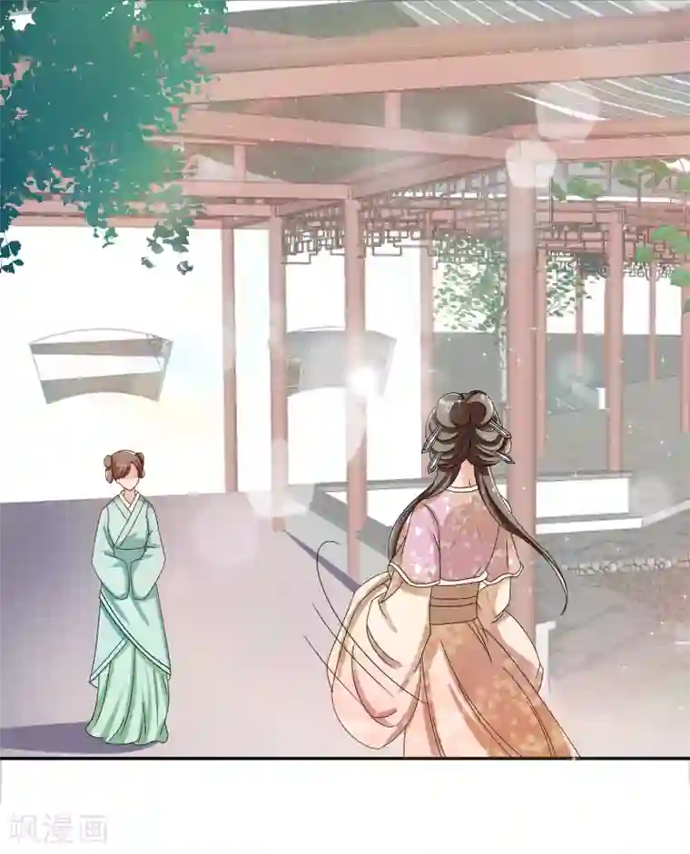 我的野蛮王妃第77话 玉佩