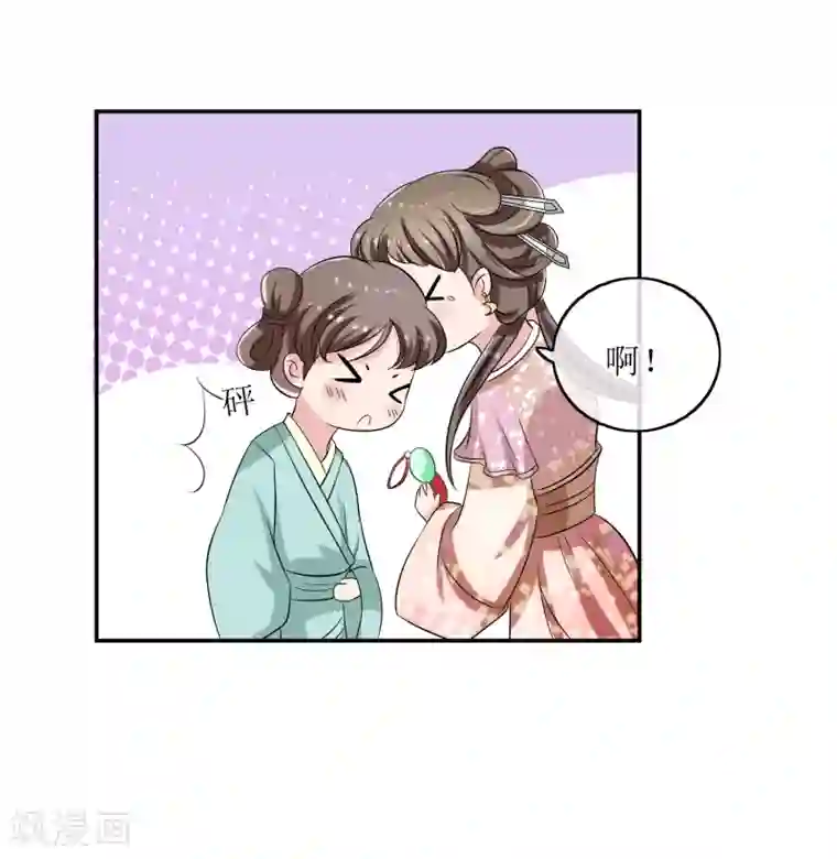 我的野蛮王妃第77话 玉佩