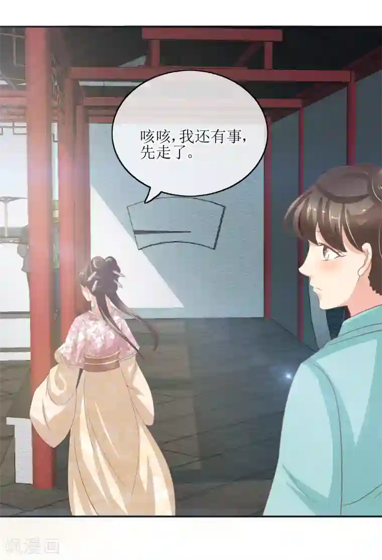 我的野蛮王妃第77话 玉佩