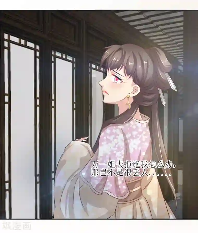 我的野蛮王妃第78话 三妻四妾
