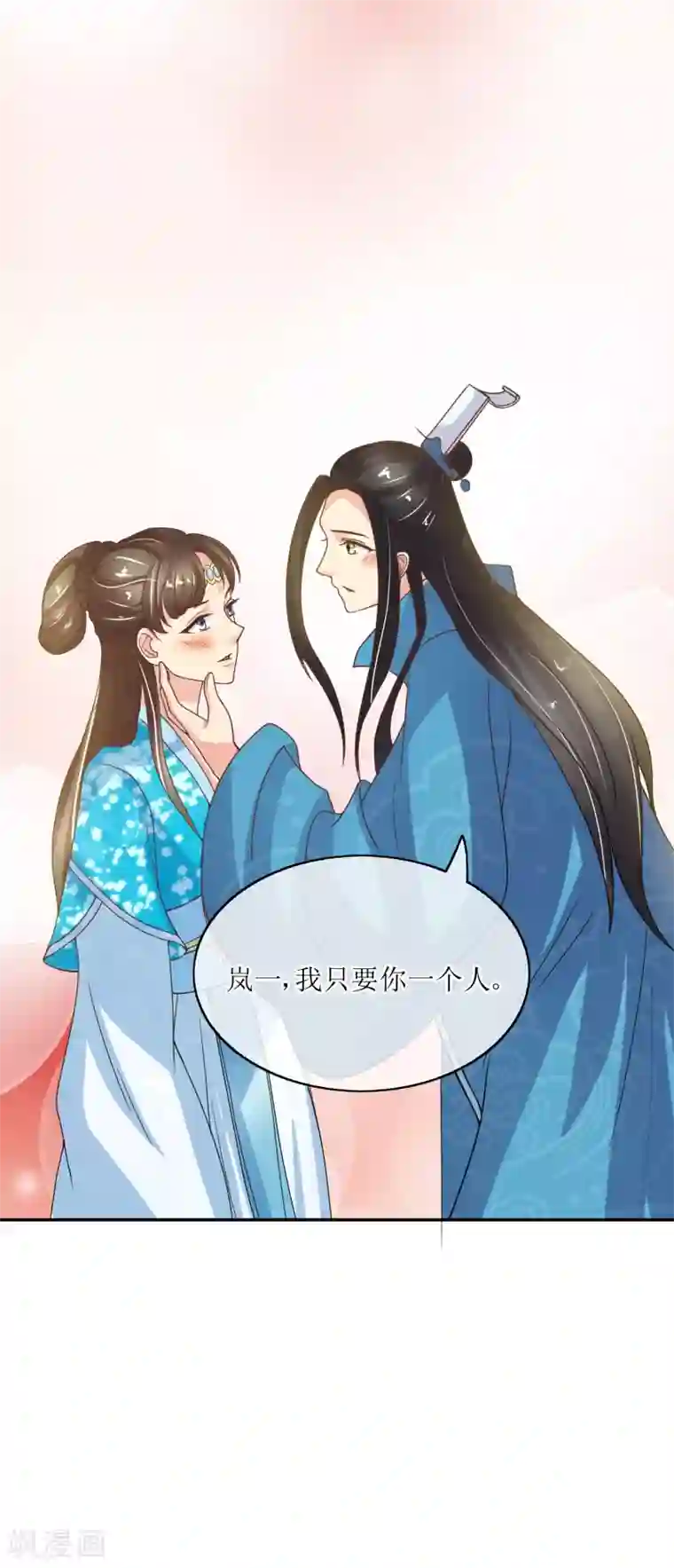 我的野蛮王妃第78话 三妻四妾