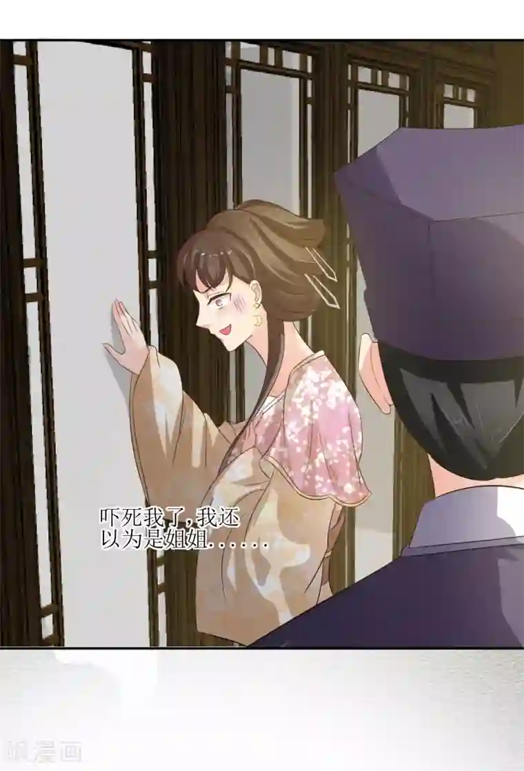 我的野蛮王妃第78话 三妻四妾