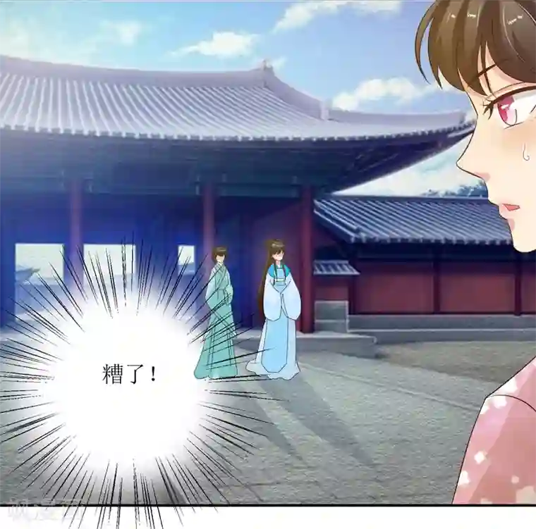 我的野蛮王妃第78话 三妻四妾