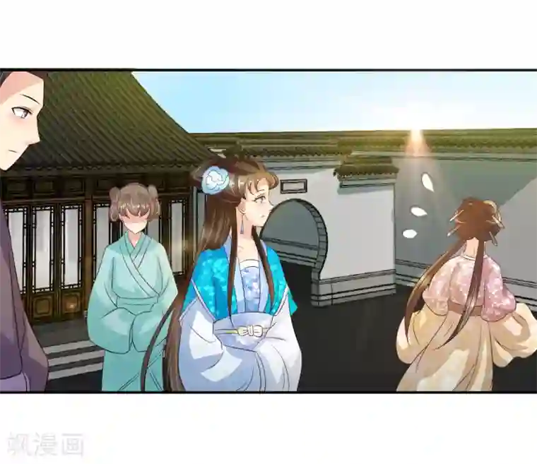 我的野蛮王妃第78话 三妻四妾