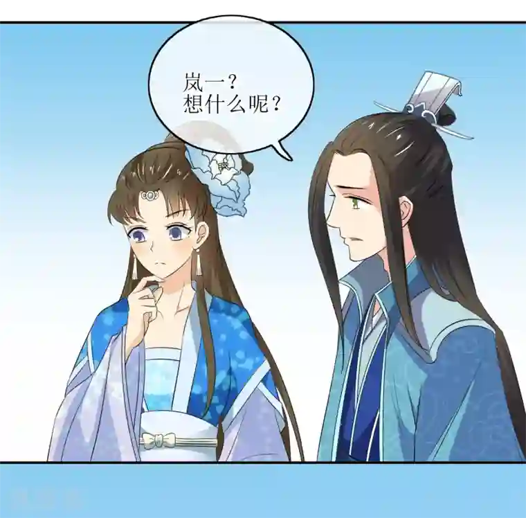 我的野蛮王妃第79话 幕后真凶