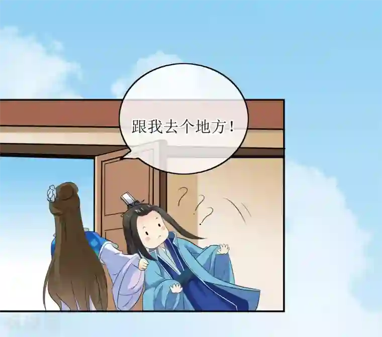 我的野蛮王妃第79话 幕后真凶