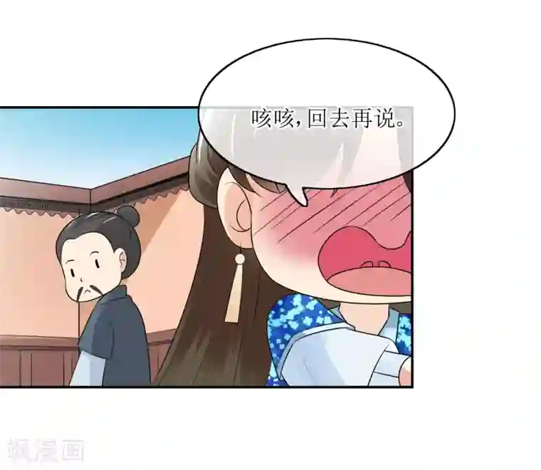 我的野蛮王妃第79话 幕后真凶