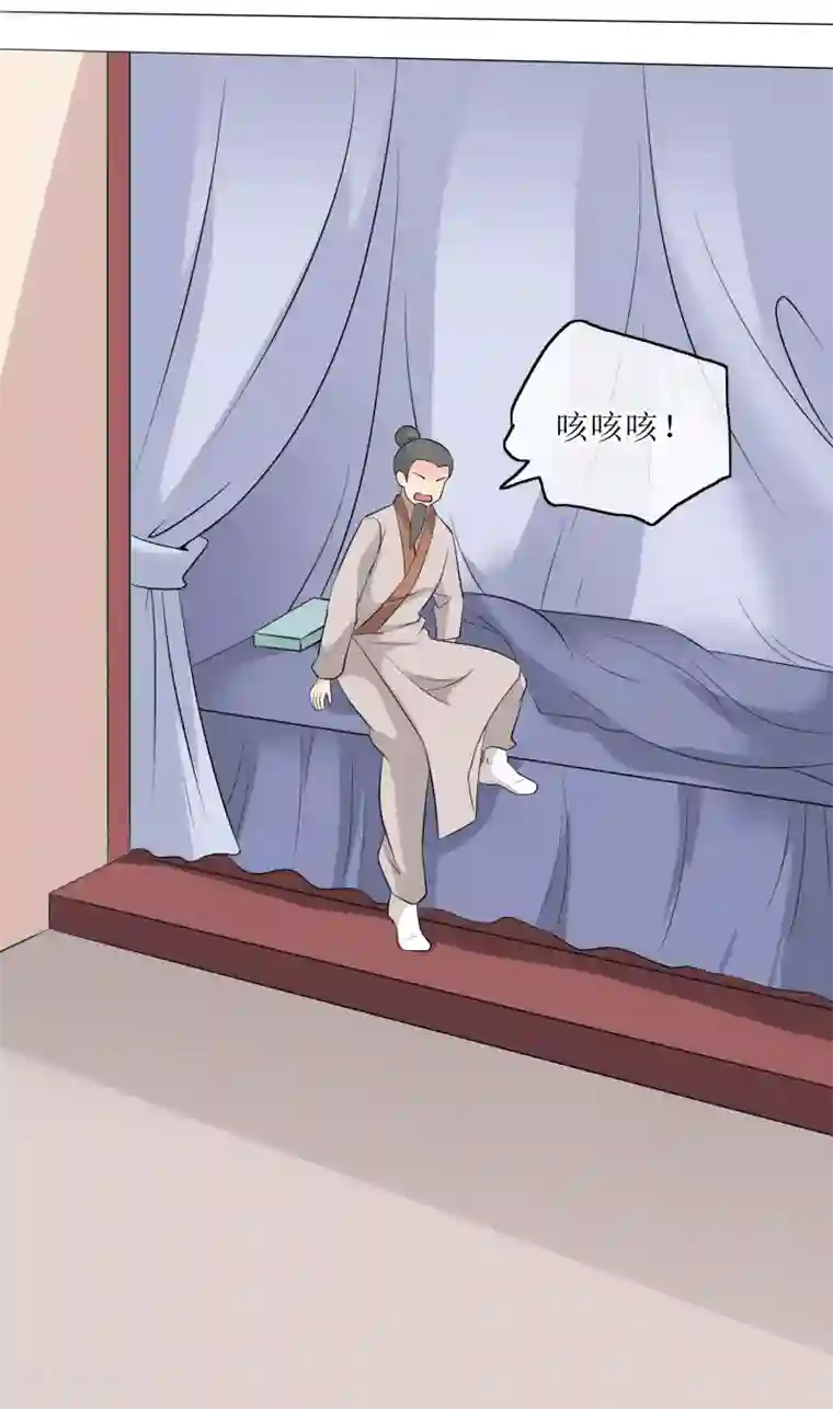 我的野蛮王妃第79话 幕后真凶