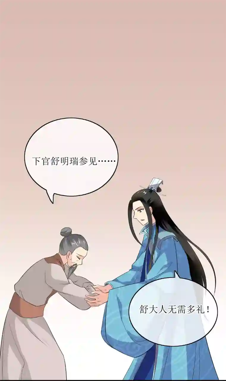 我的野蛮王妃第79话 幕后真凶