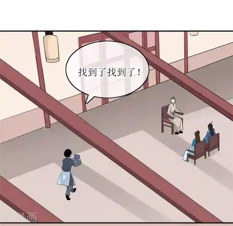 我的野蛮王妃第79话 幕后真凶