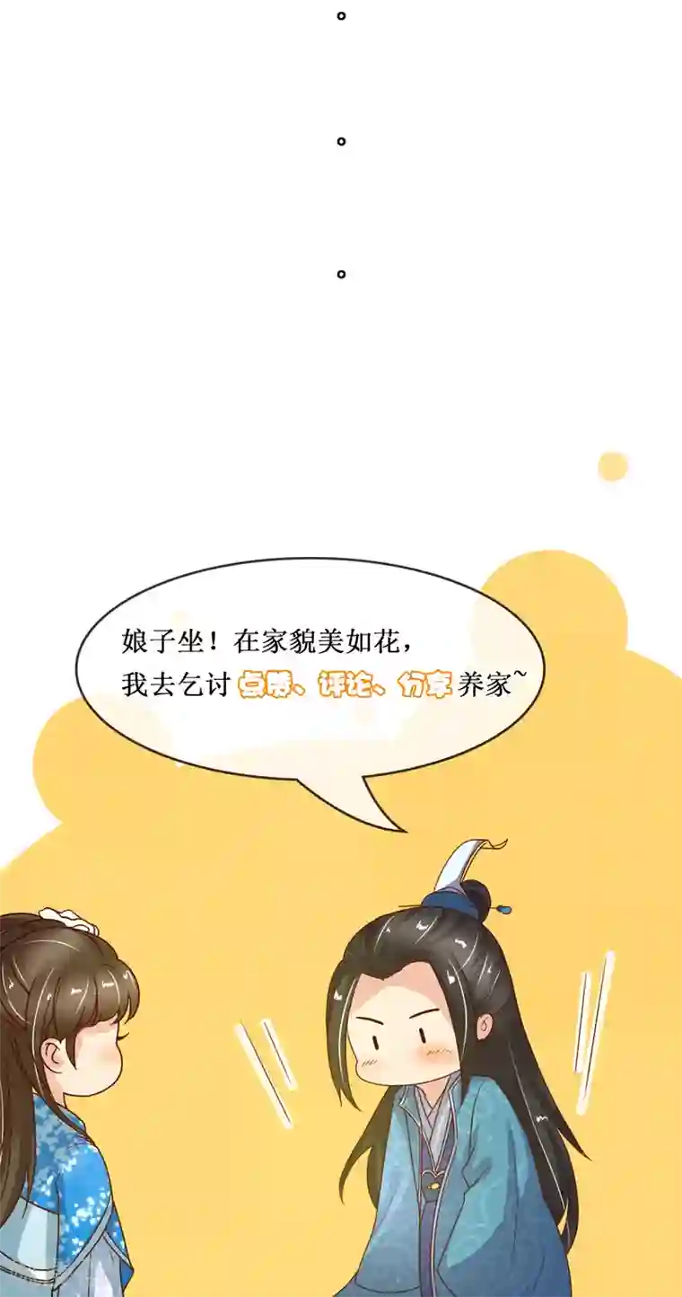 我的野蛮王妃第79话 幕后真凶