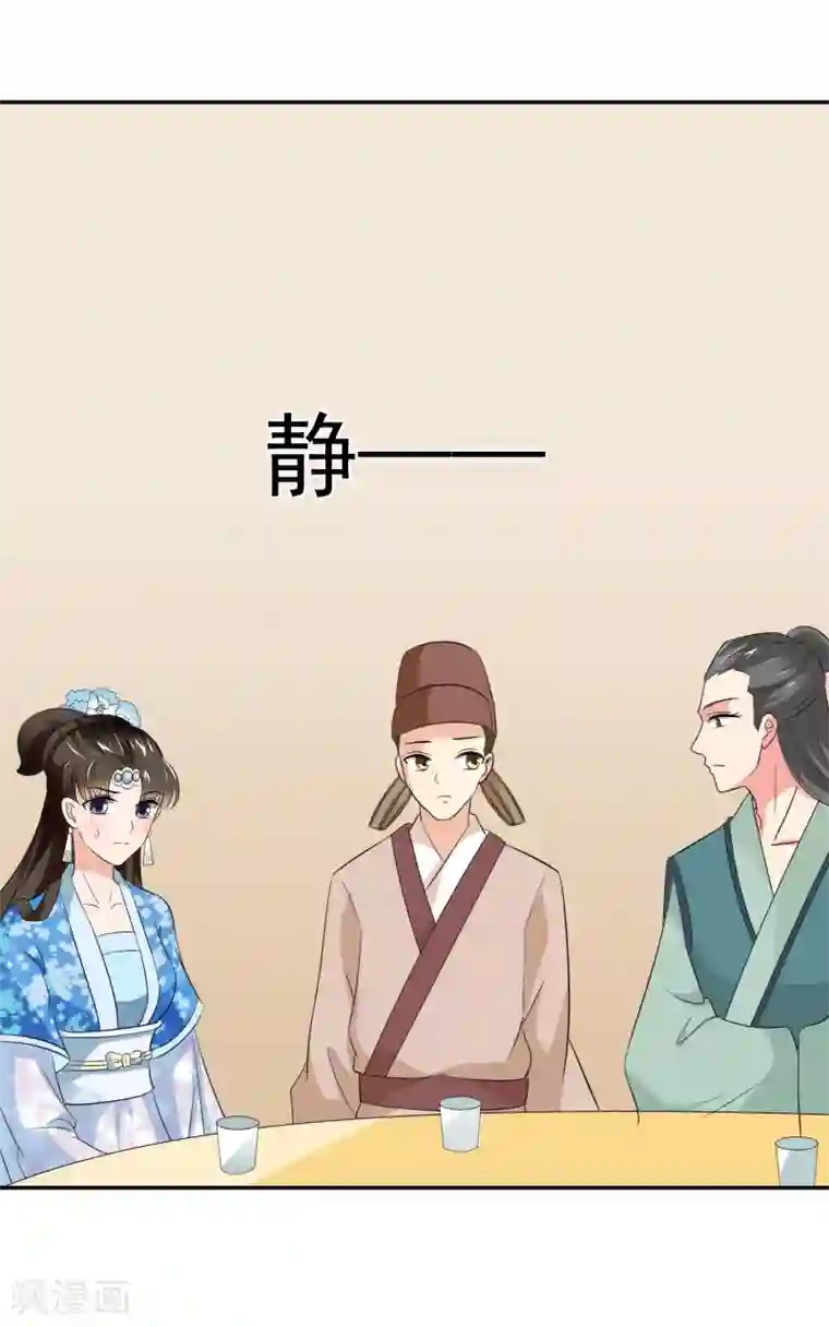 我的野蛮王妃第79话 幕后真凶