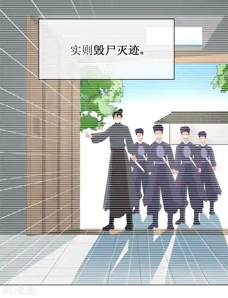 我的野蛮王妃第80话 另有其人