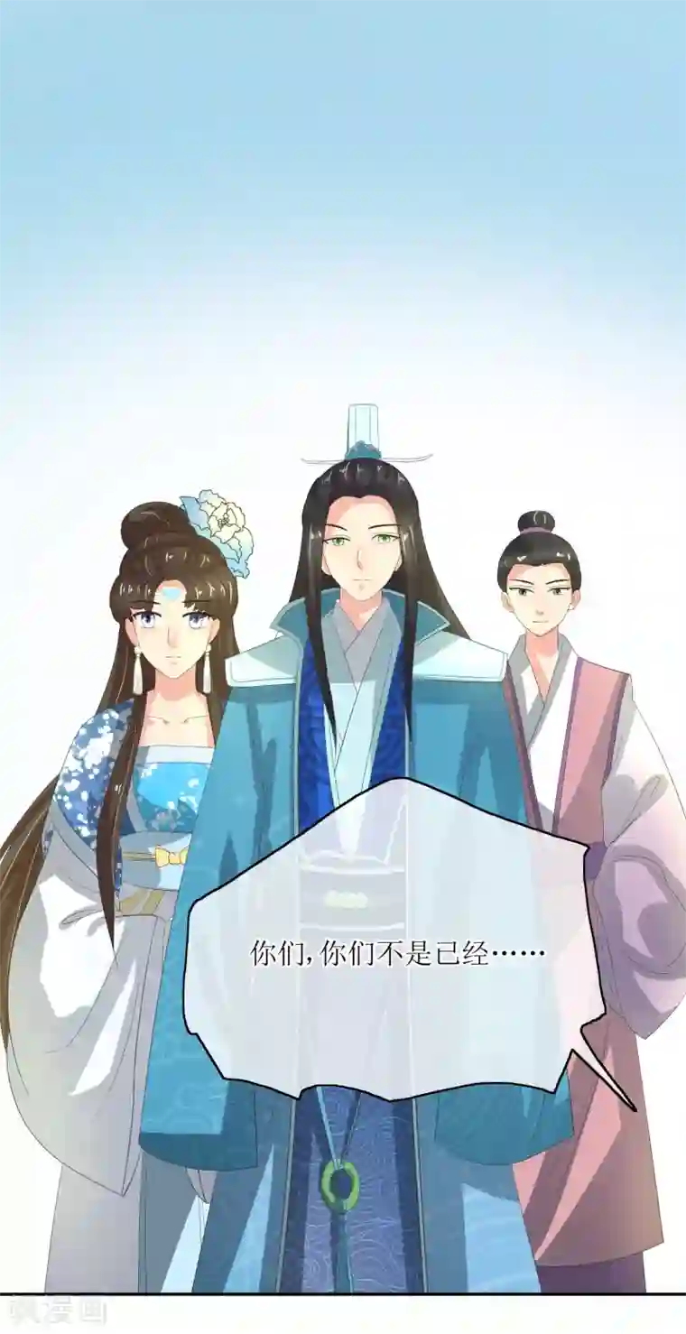 我的野蛮王妃第80话 另有其人