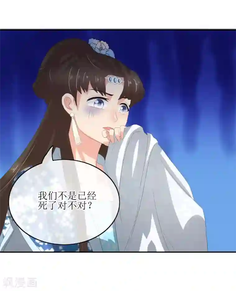 我的野蛮王妃第80话 另有其人