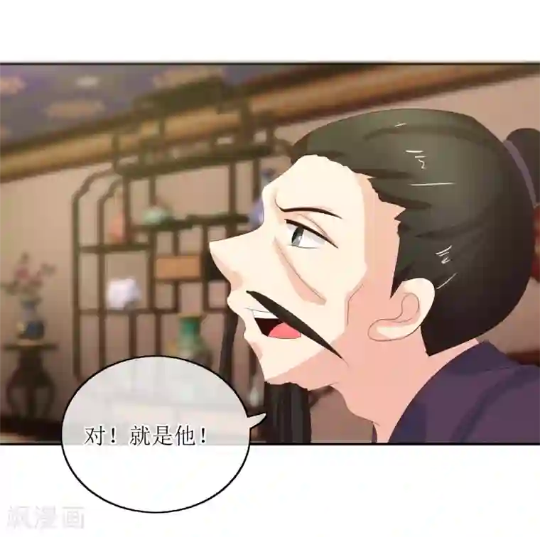 我的野蛮王妃第80话 另有其人