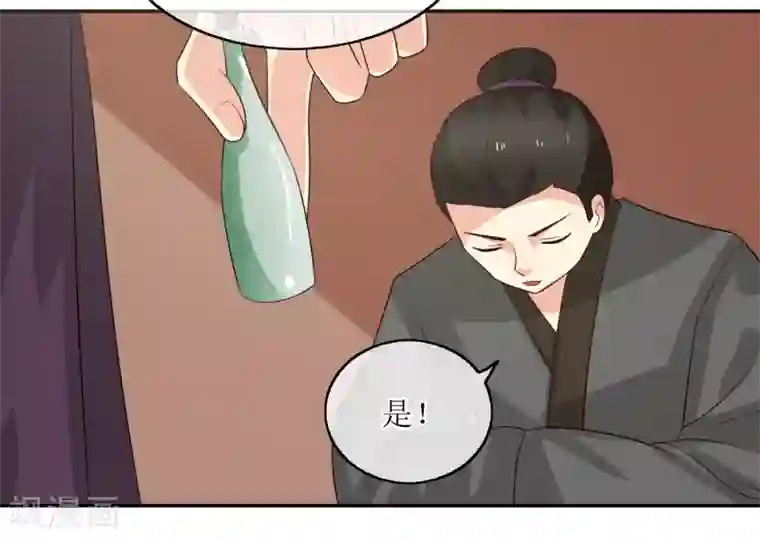 我的野蛮王妃第80话 另有其人