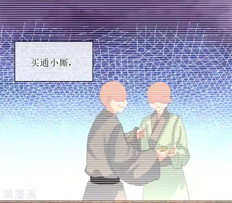 我的野蛮王妃第80话 另有其人