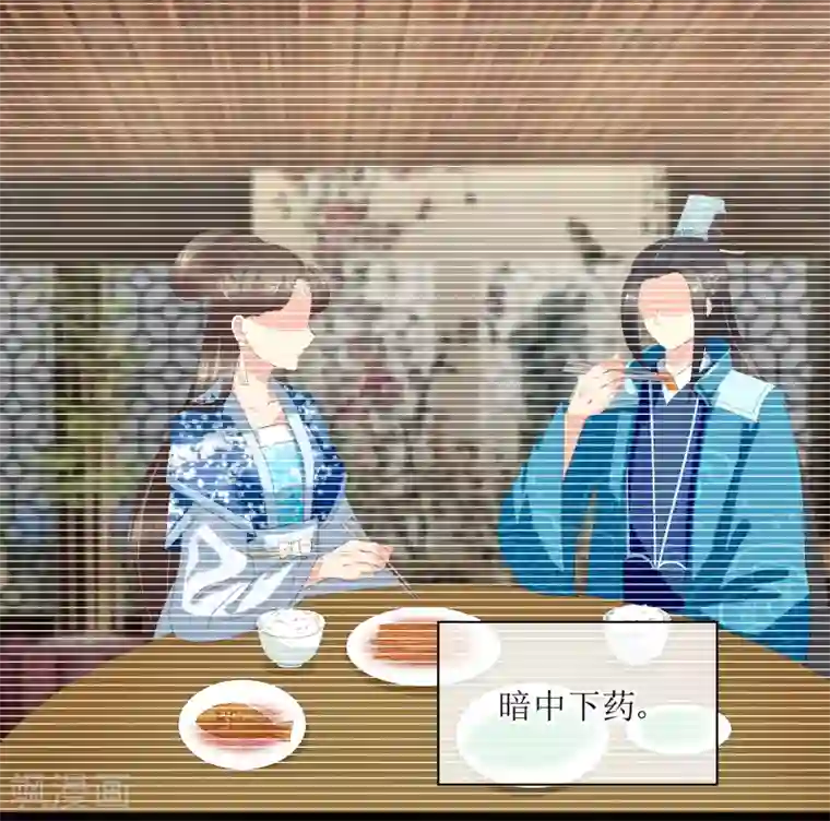 我的野蛮王妃第80话 另有其人