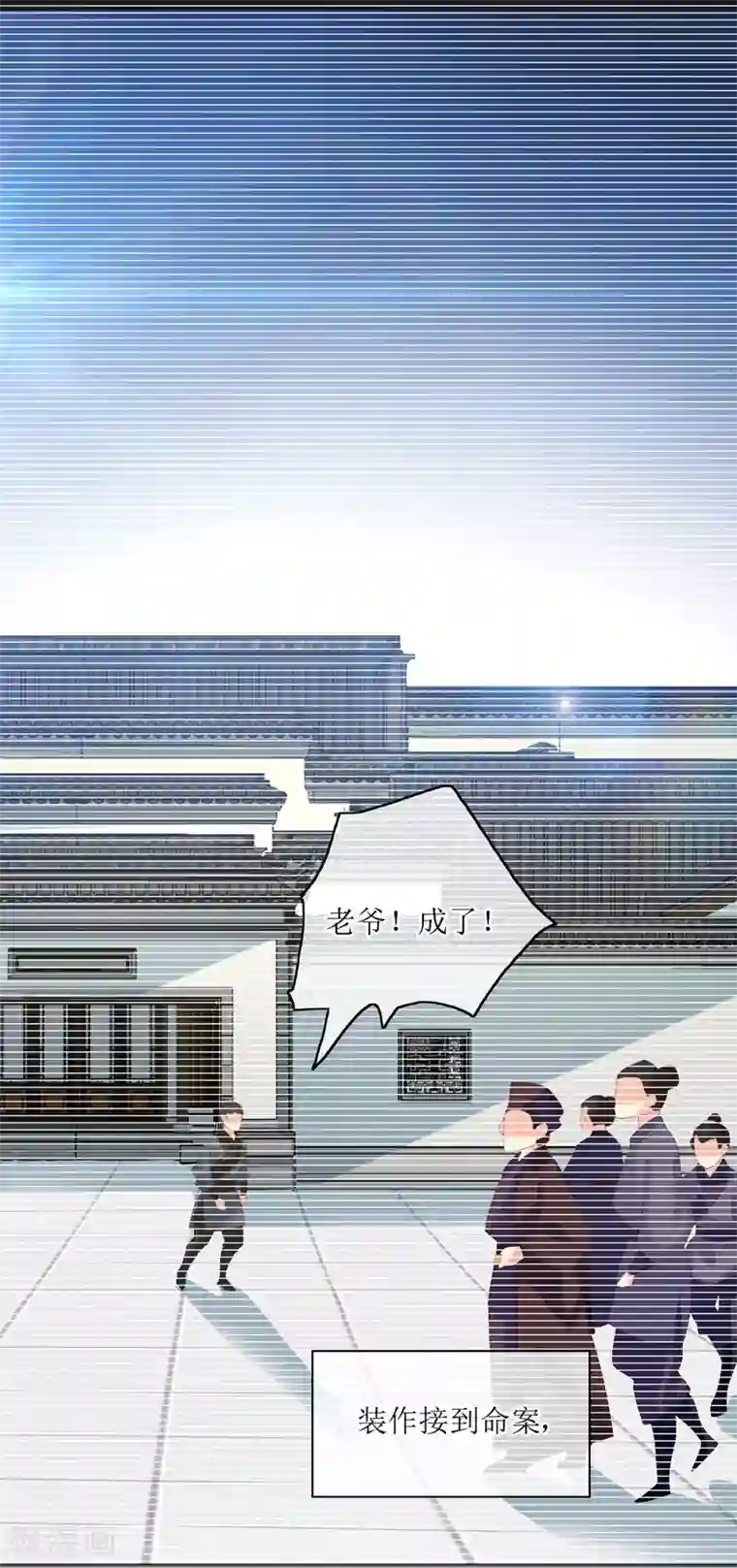 我的野蛮王妃第80话 另有其人