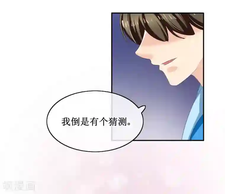 我的野蛮王妃第81话 再探万魔窟