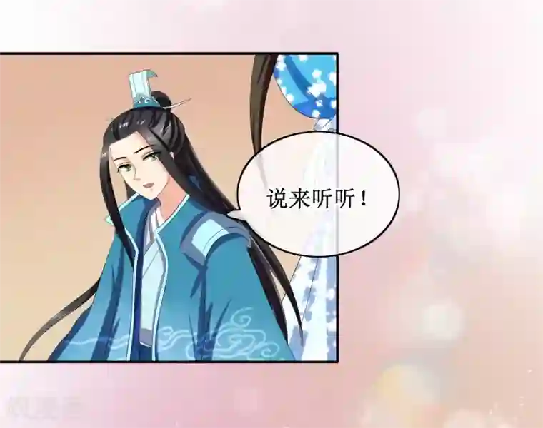 我的野蛮王妃第81话 再探万魔窟