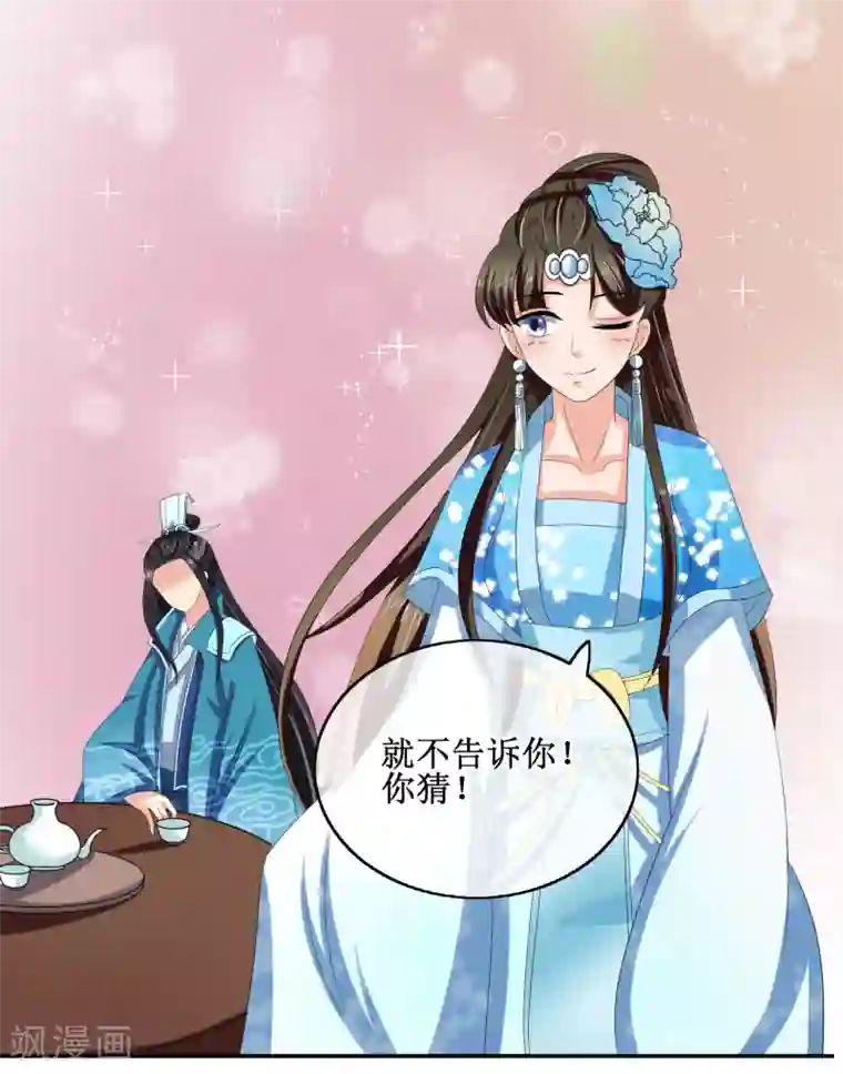 我的野蛮王妃第81话 再探万魔窟
