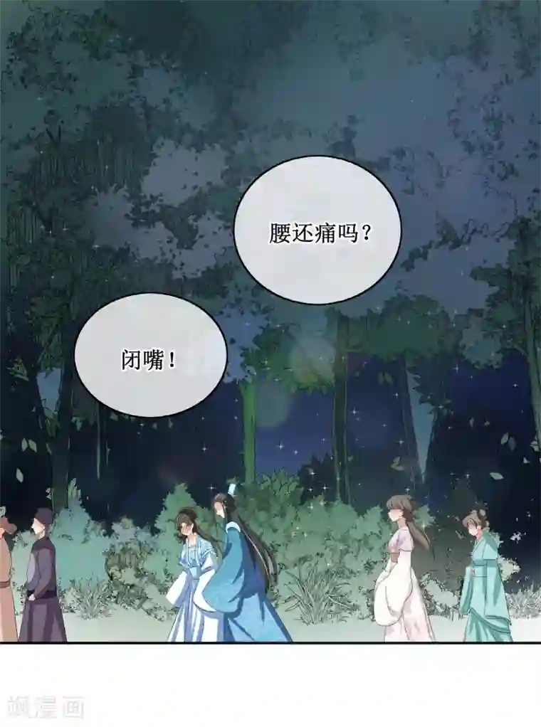 我的野蛮王妃第81话 再探万魔窟