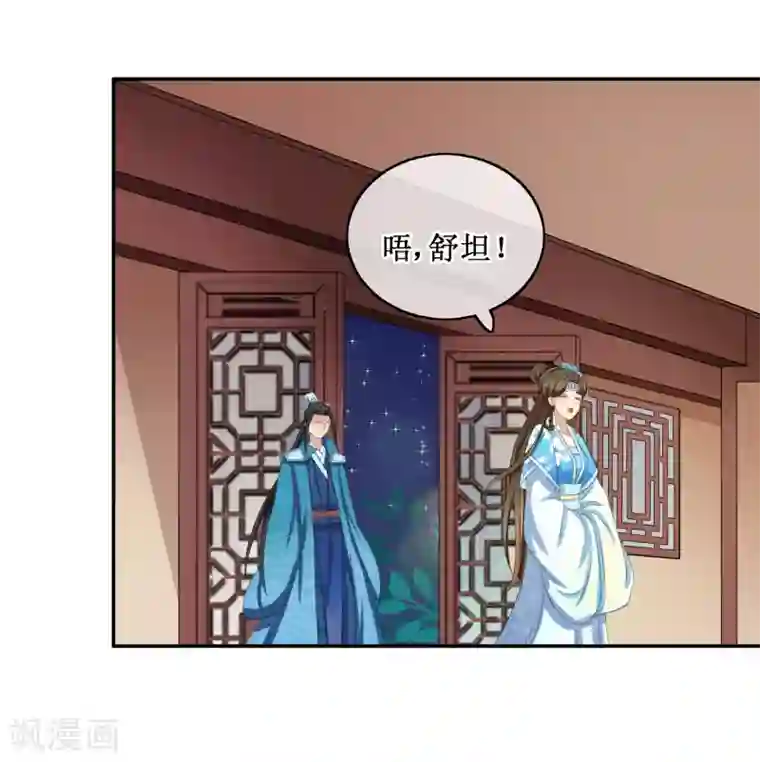 我的野蛮王妃第81话 再探万魔窟