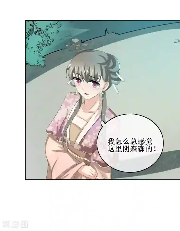 我的野蛮王妃第81话 再探万魔窟