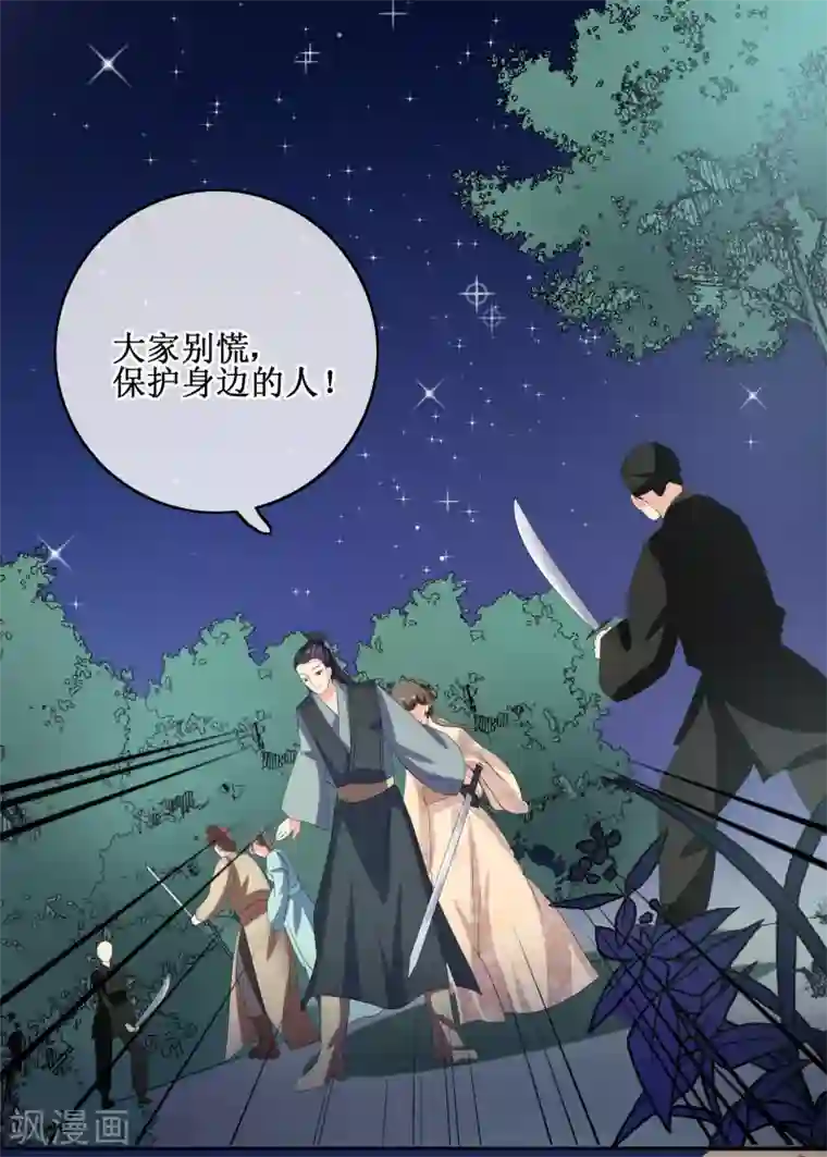 我的野蛮王妃第81话 再探万魔窟