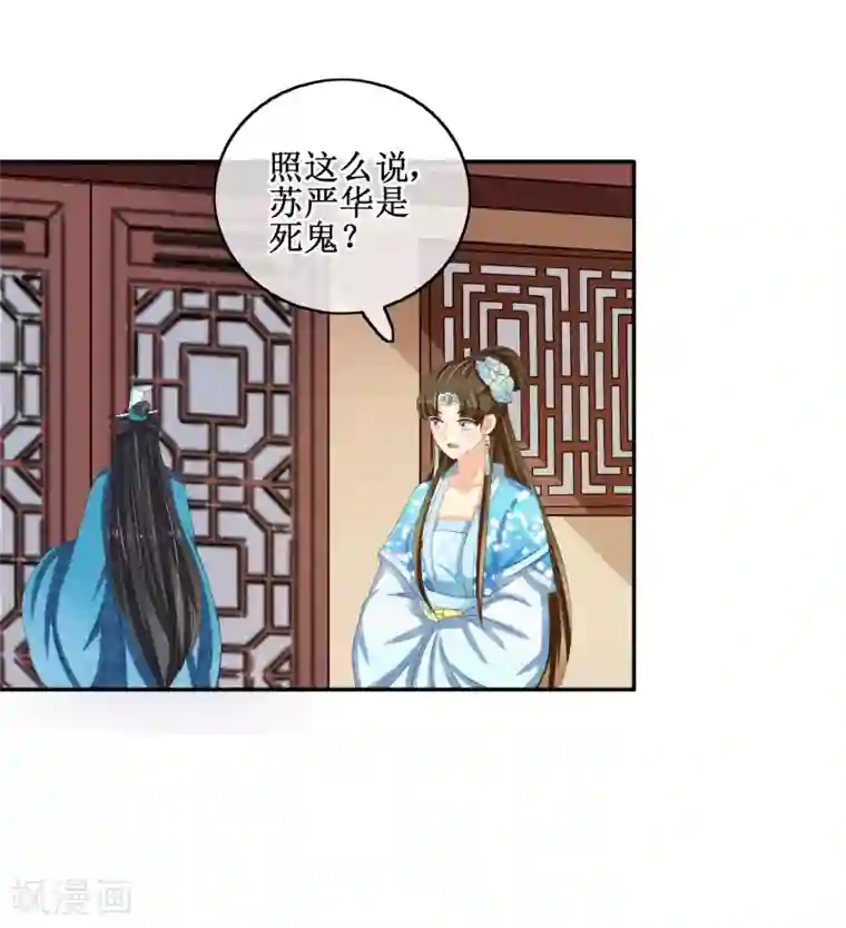 我的野蛮王妃第81话 再探万魔窟