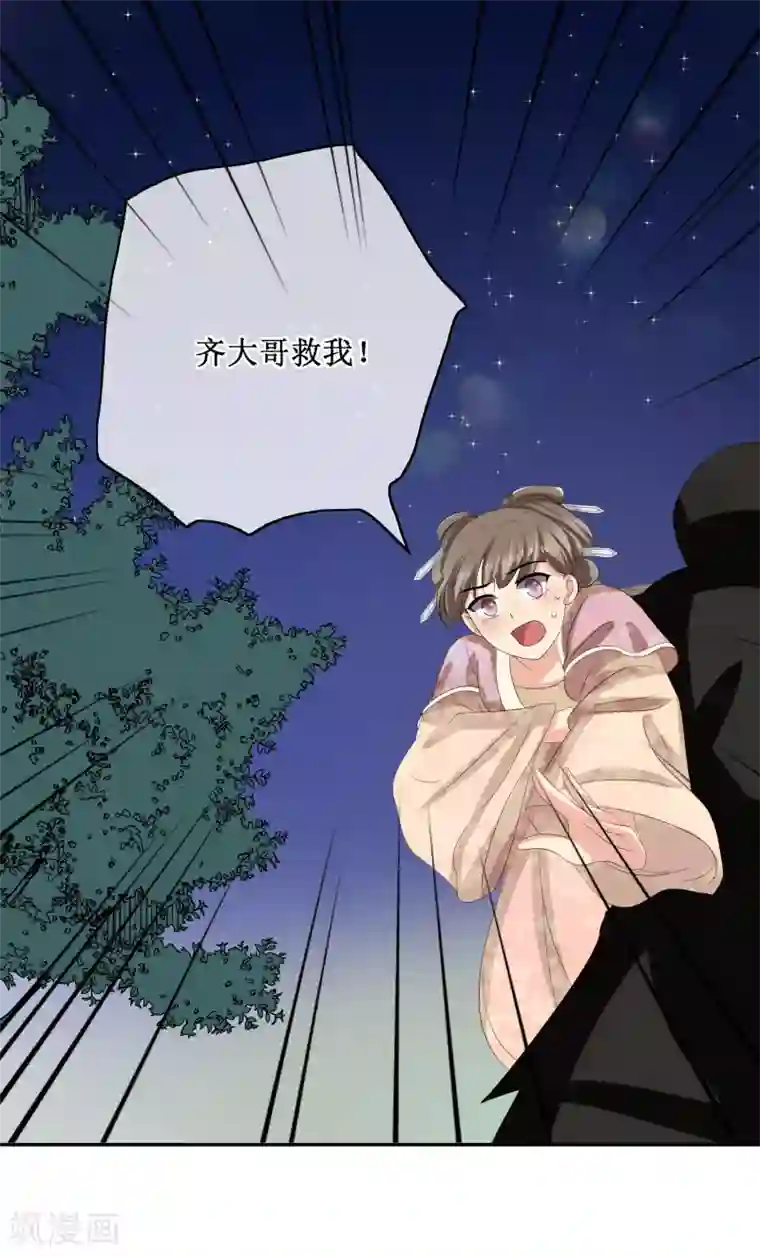 我的野蛮王妃第81话 再探万魔窟