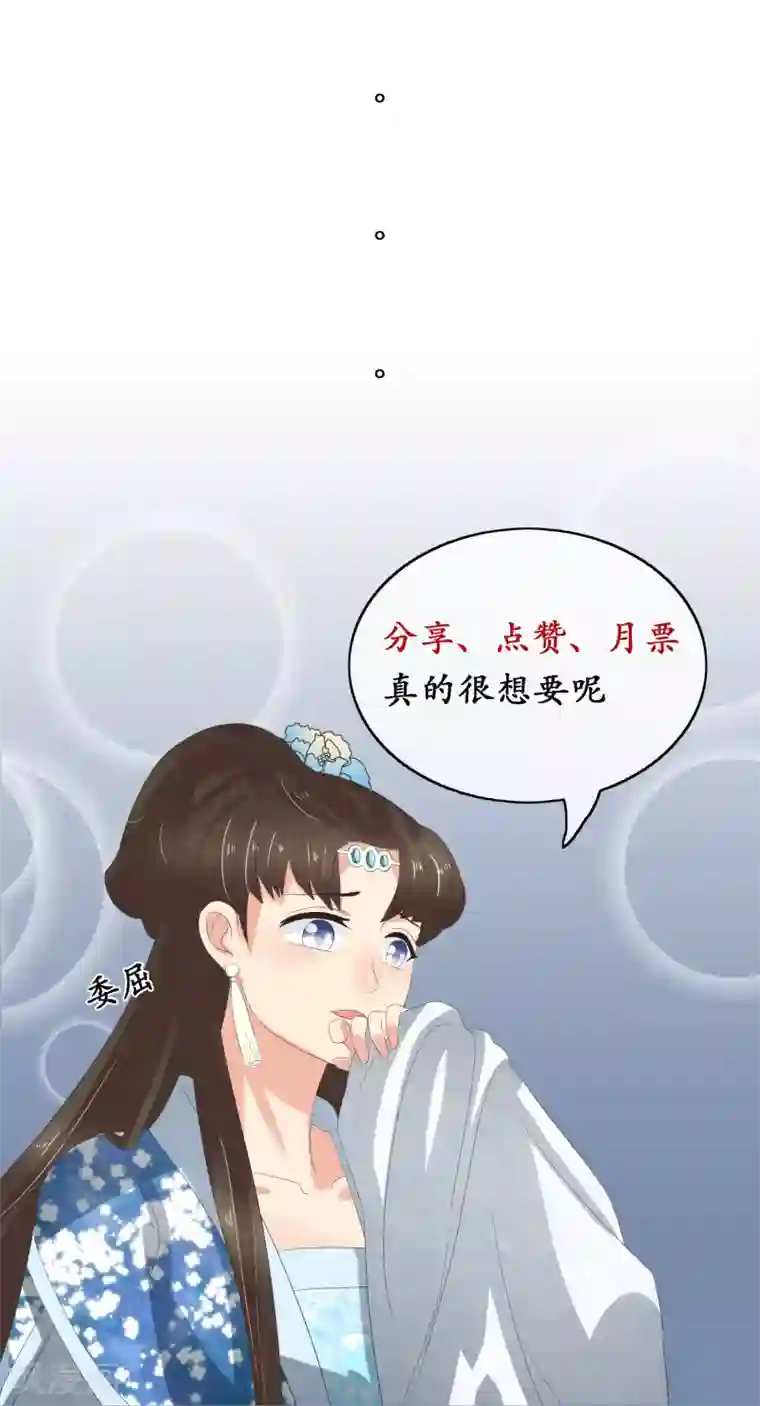 我的野蛮王妃第81话 再探万魔窟